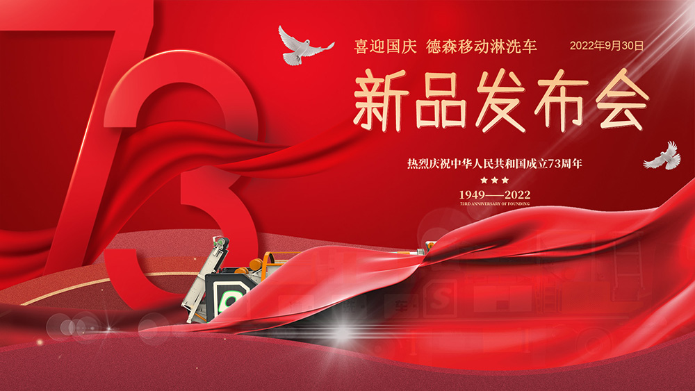 移動(dòng)車發(fā)布預(yù)熱2.jpg
