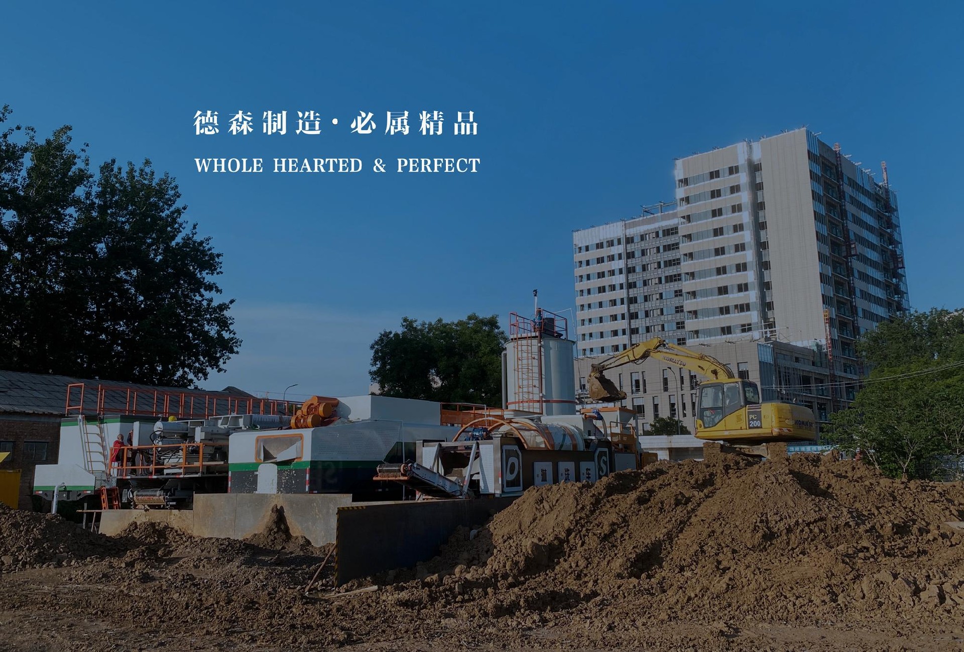 政策解讀！山東省《關(guān)于深化建設(shè)用地土壤環(huán)境管理服務(wù)高質(zhì)量發(fā)展的意見》