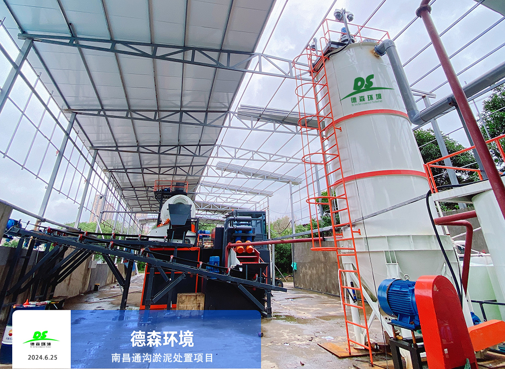 德森環(huán)境助力南昌模塊化通溝余泥處置示范項(xiàng)目成功落地！