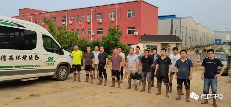 DS德森災(zāi)后自救，德森加油！