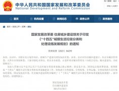 政策解讀：國(guó)家鼓勵(lì)飛灰陶粒技術(shù)，規(guī)劃城鎮(zhèn)生活垃圾分類(lèi)處理