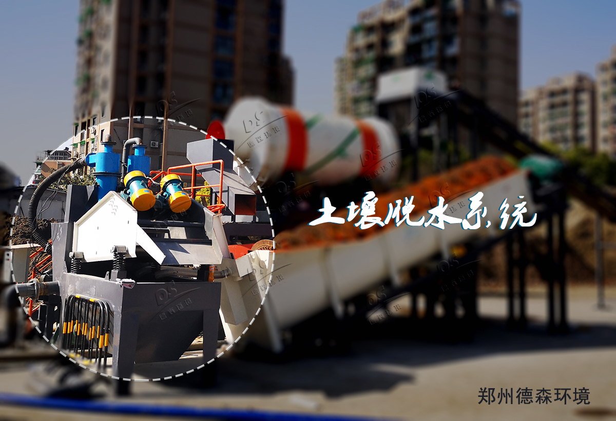 土壤淋洗設(shè)備水洗機(jī)